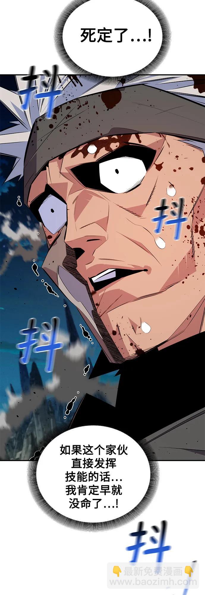 用分身自動狩獵 - [第94話] 就那樣做吧(2/2) - 3