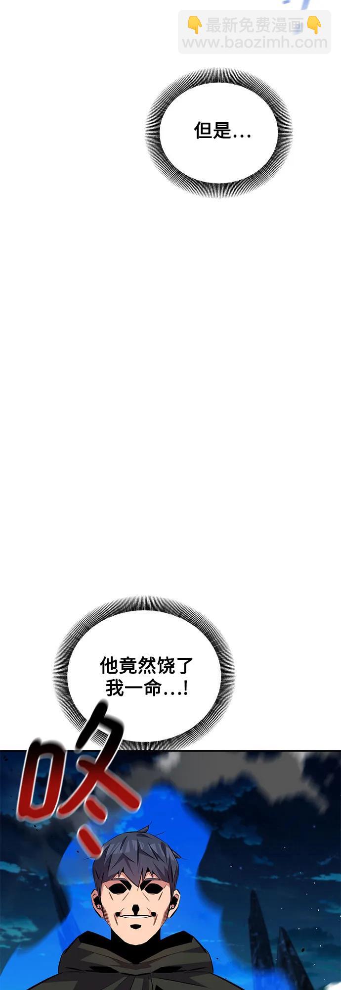 用分身自動狩獵 - [第94話] 就那樣做吧(2/2) - 4