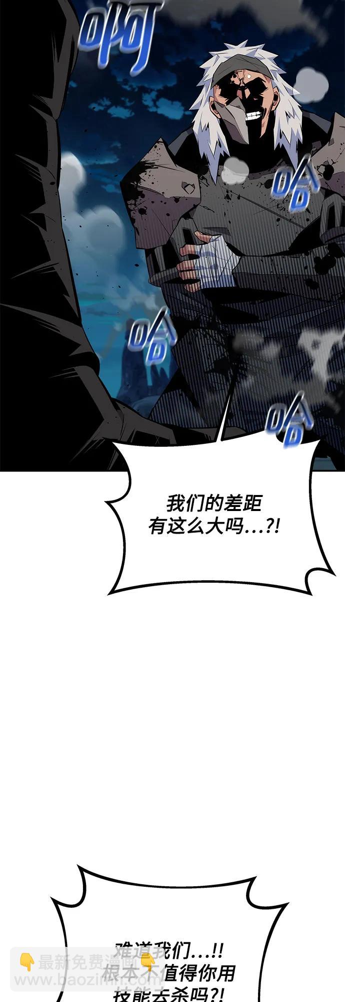 用分身自動狩獵 - [第94話] 就那樣做吧(2/2) - 6