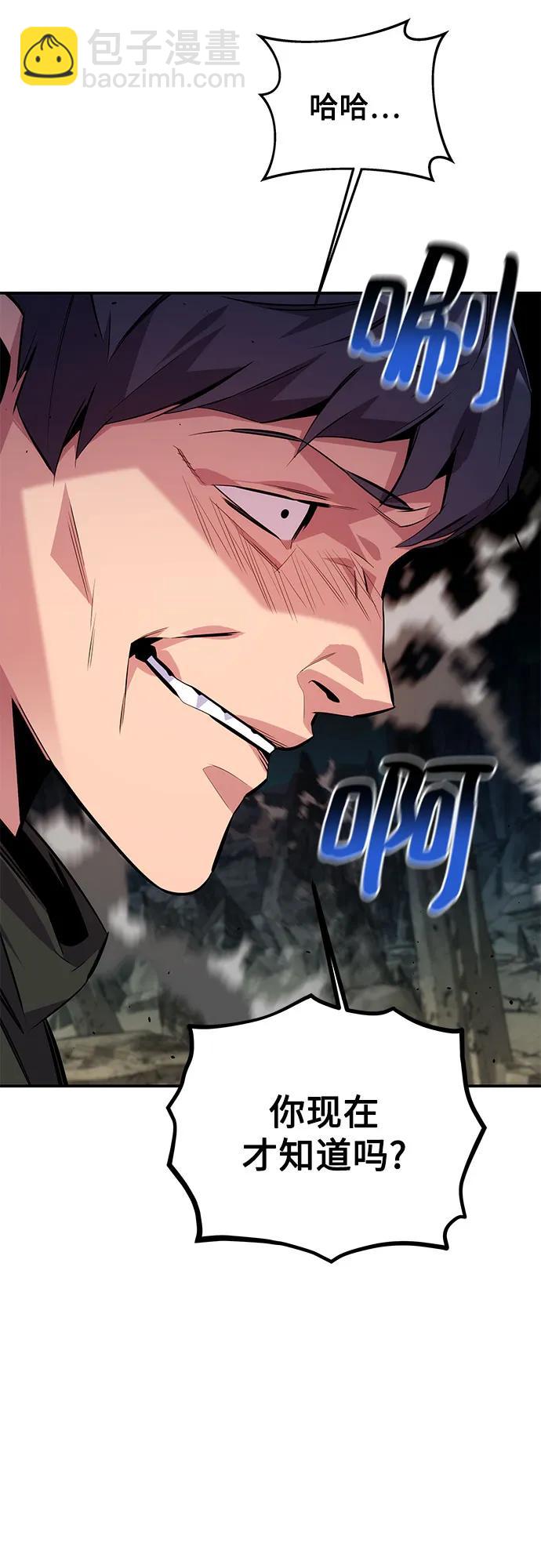 用分身自動狩獵 - [第94話] 就那樣做吧(2/2) - 1