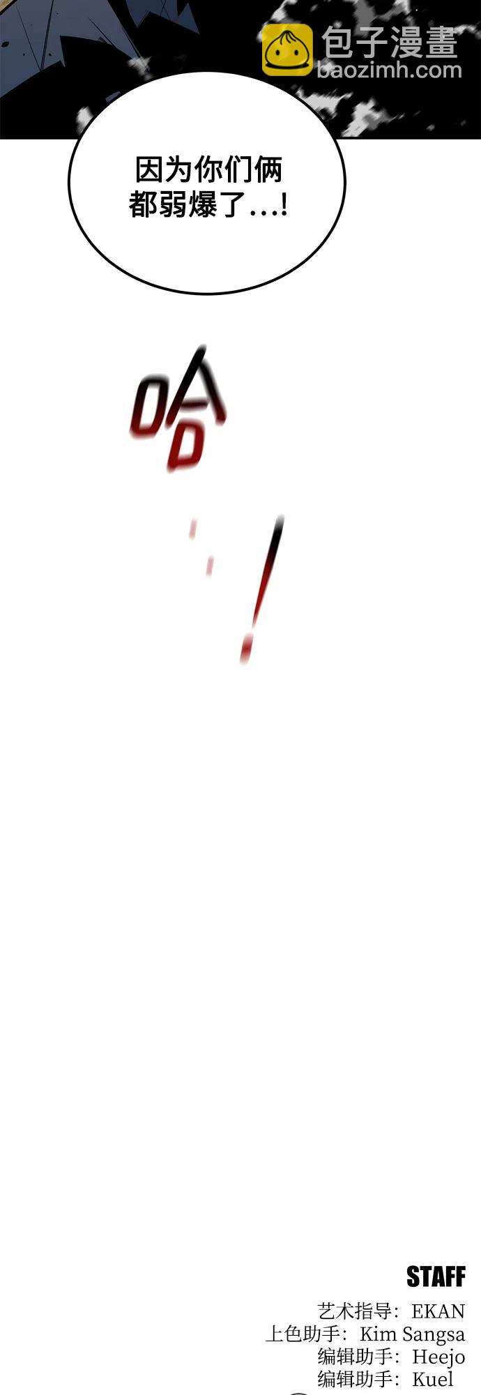 用分身自動狩獵 - [第94話] 就那樣做吧(2/2) - 3