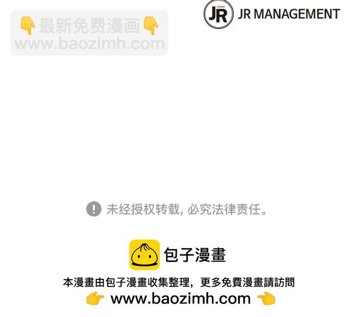 用分身自動狩獵 - [第94話] 就那樣做吧(2/2) - 4