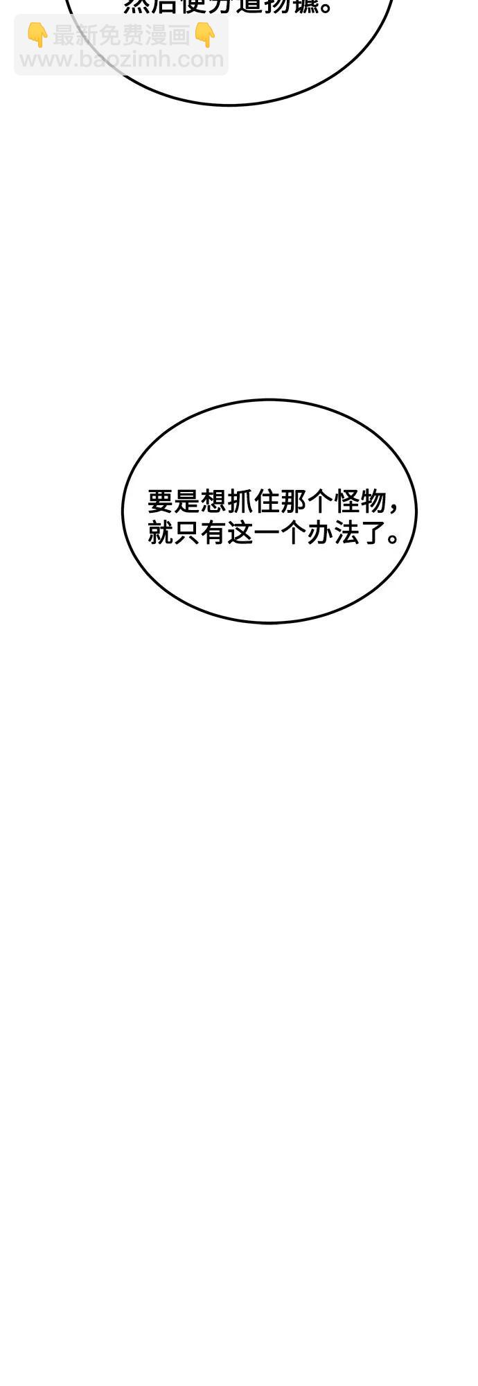 用分身自動狩獵 - [第96話] 使用魔法(1/2) - 2