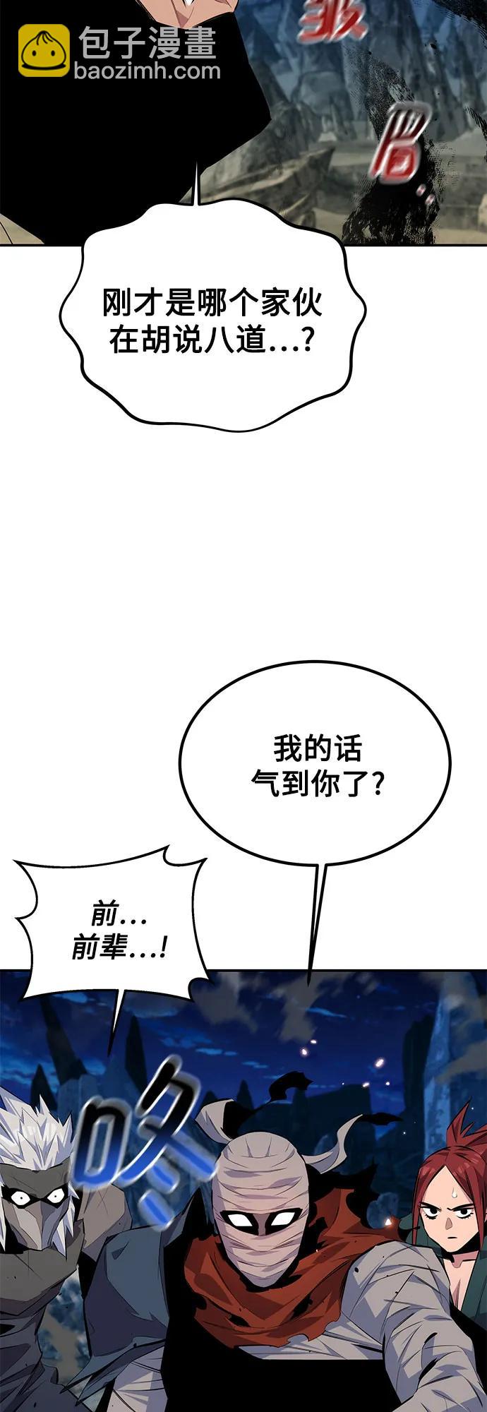 用分身自動狩獵 - [第96話] 使用魔法(1/2) - 7