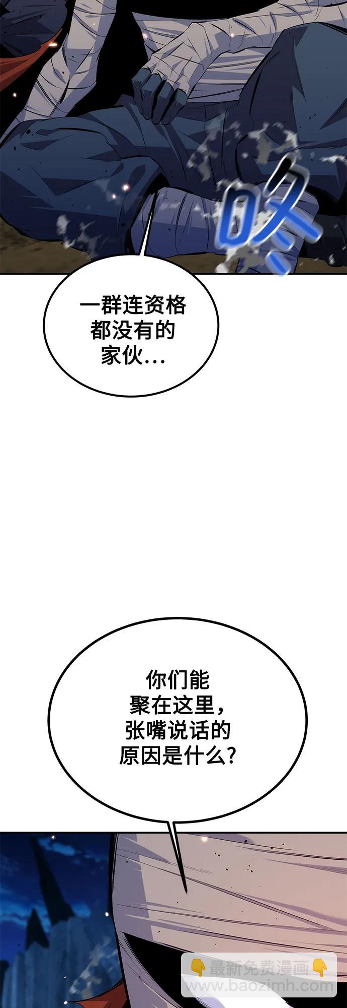 用分身自動狩獵 - [第96話] 使用魔法(1/2) - 8