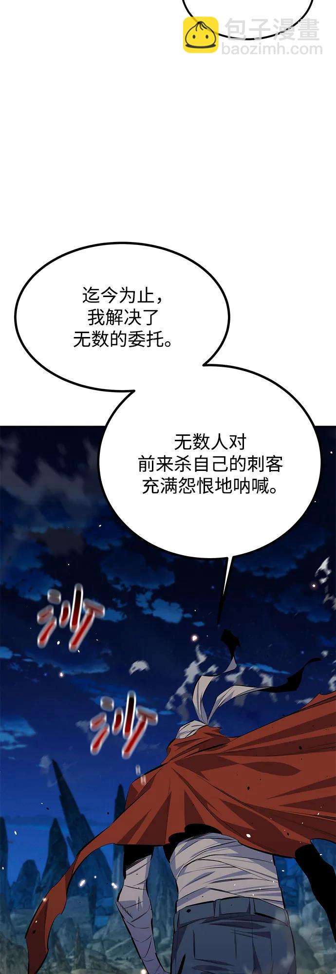 用分身自動狩獵 - [第96話] 使用魔法(1/2) - 2