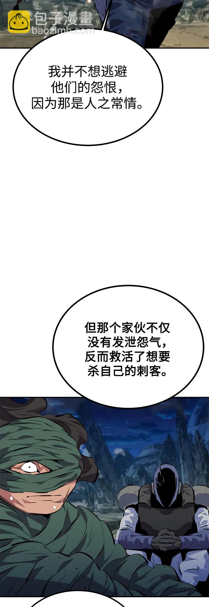 用分身自動狩獵 - [第96話] 使用魔法(1/2) - 3