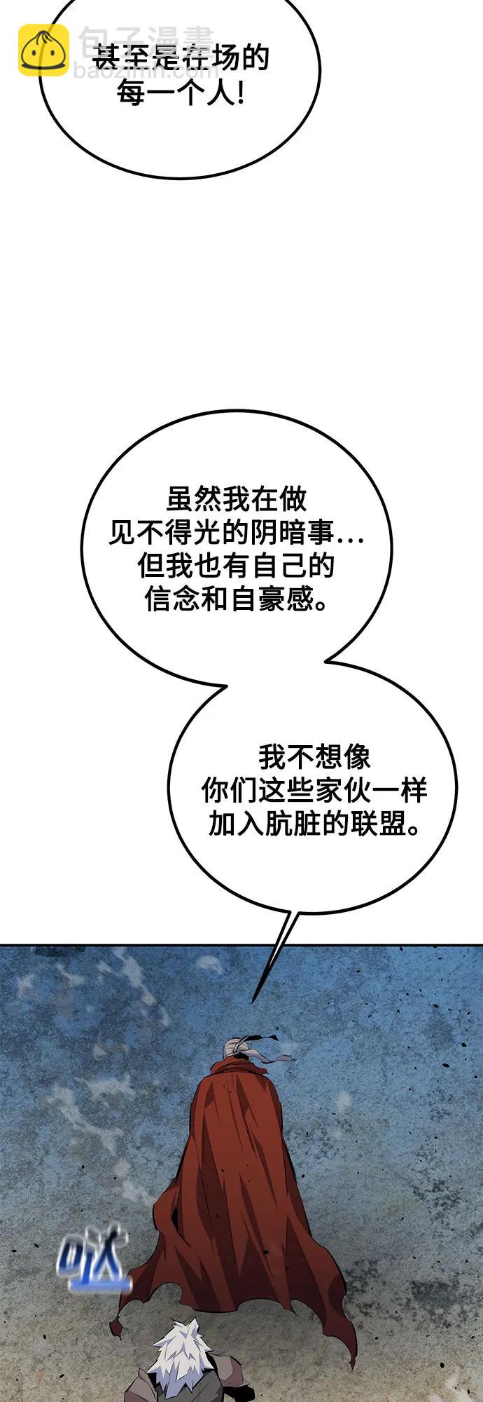 用分身自動狩獵 - [第96話] 使用魔法(1/2) - 4