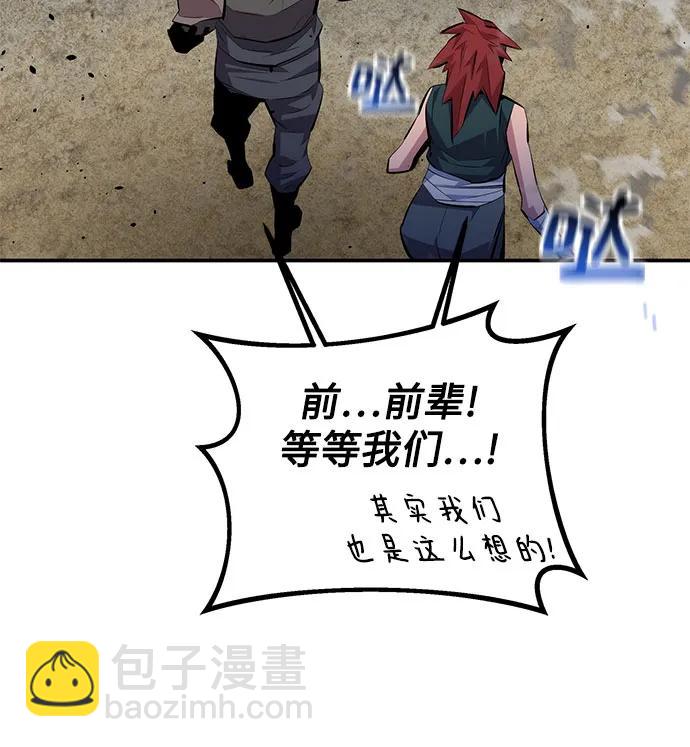 用分身自動狩獵 - [第96話] 使用魔法(1/2) - 5
