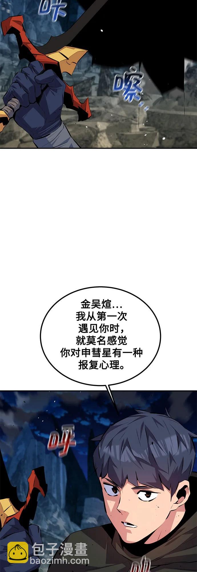用分身自動狩獵 - [第96話] 使用魔法(1/2) - 5