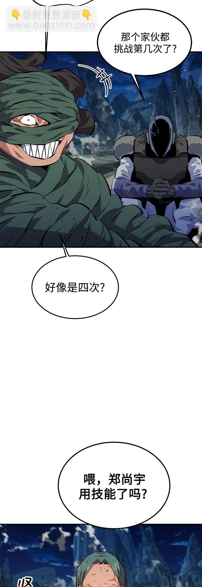用分身自動狩獵 - [第96話] 使用魔法(1/2) - 3