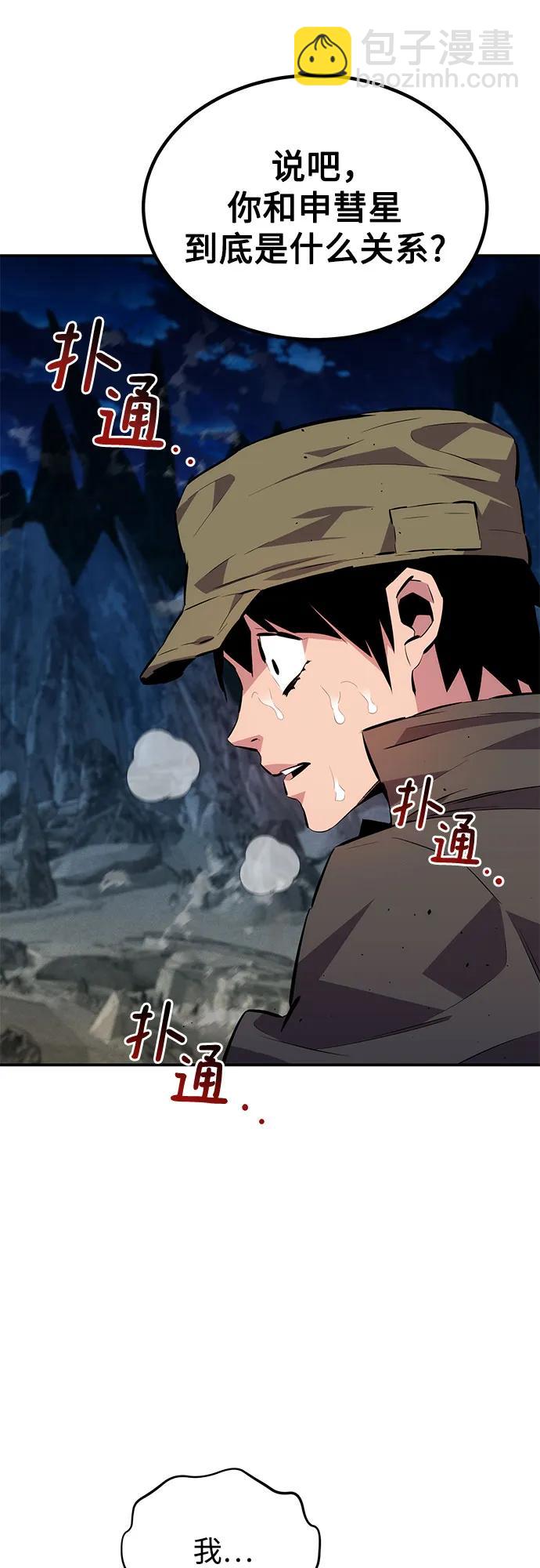 用分身自動狩獵 - [第96話] 使用魔法(1/2) - 7