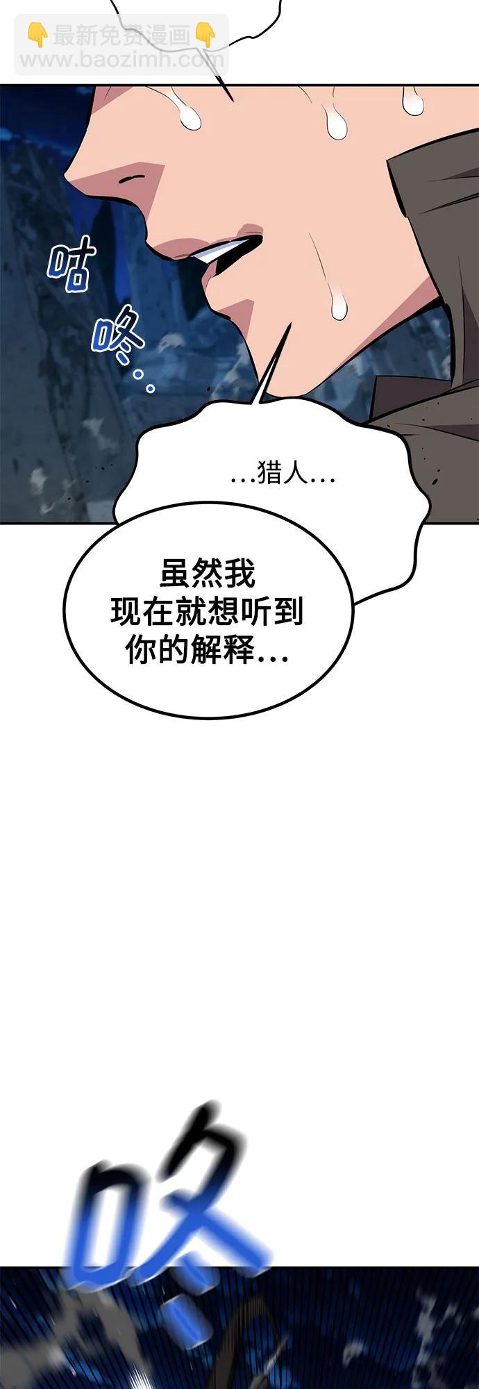 用分身自動狩獵 - [第96話] 使用魔法(1/2) - 8