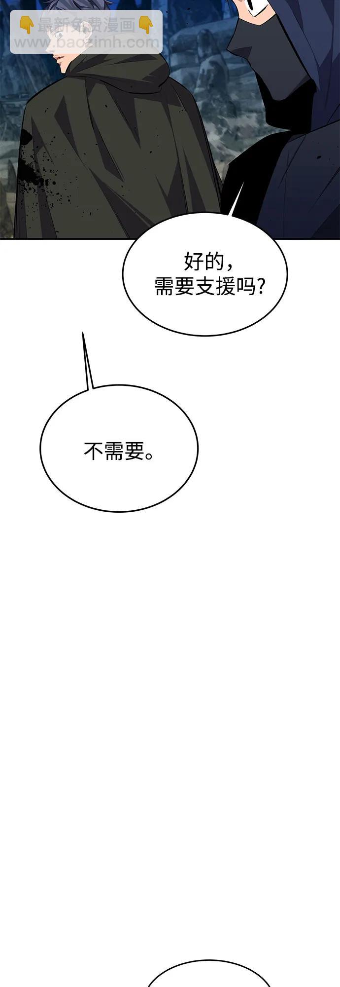用分身自動狩獵 - [第96話] 使用魔法(1/2) - 3