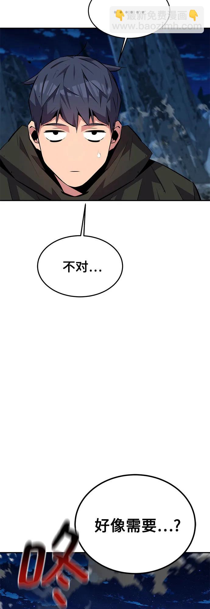 用分身自動狩獵 - [第96話] 使用魔法(1/2) - 4