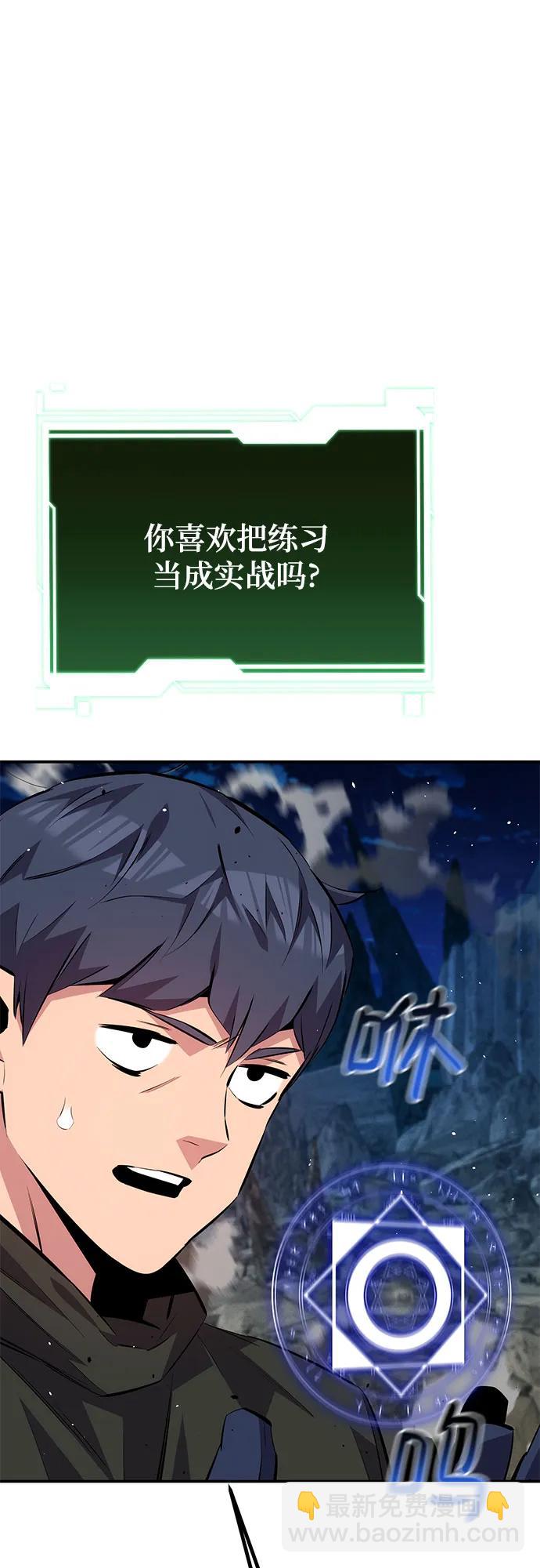 用分身自動狩獵 - [第96話] 使用魔法(1/2) - 7
