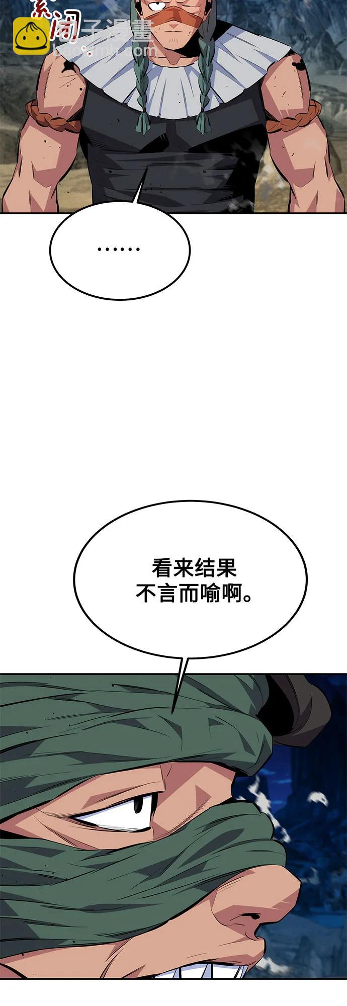 用分身自動狩獵 - [第96話] 使用魔法(1/2) - 4