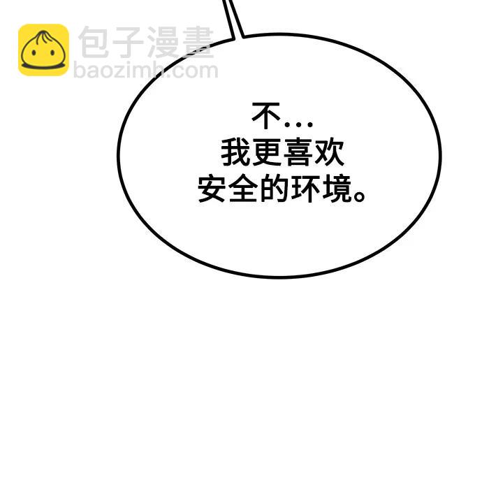 用分身自動狩獵 - [第96話] 使用魔法(1/2) - 8