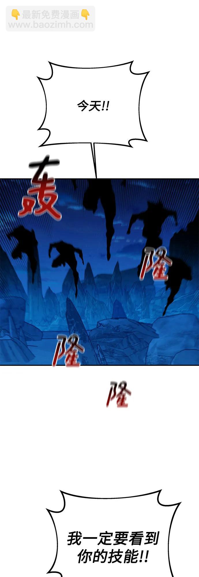 用分身自動狩獵 - [第96話] 使用魔法(1/2) - 1