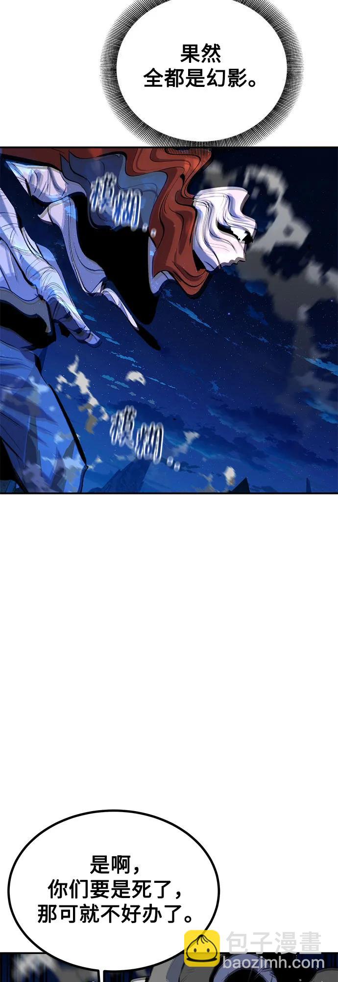 用分身自動狩獵 - [第96話] 使用魔法(1/2) - 5