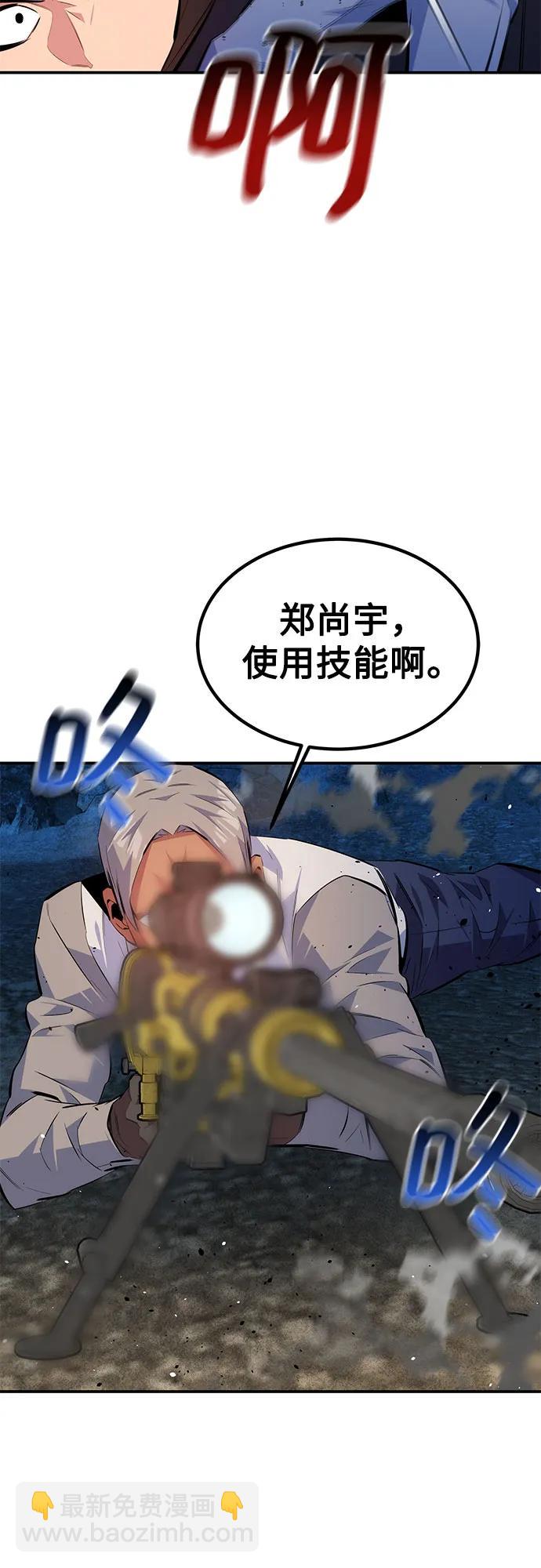 用分身自動狩獵 - [第96話] 使用魔法(1/2) - 8