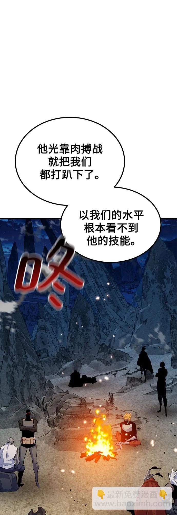 用分身自動狩獵 - [第96話] 使用魔法(1/2) - 5