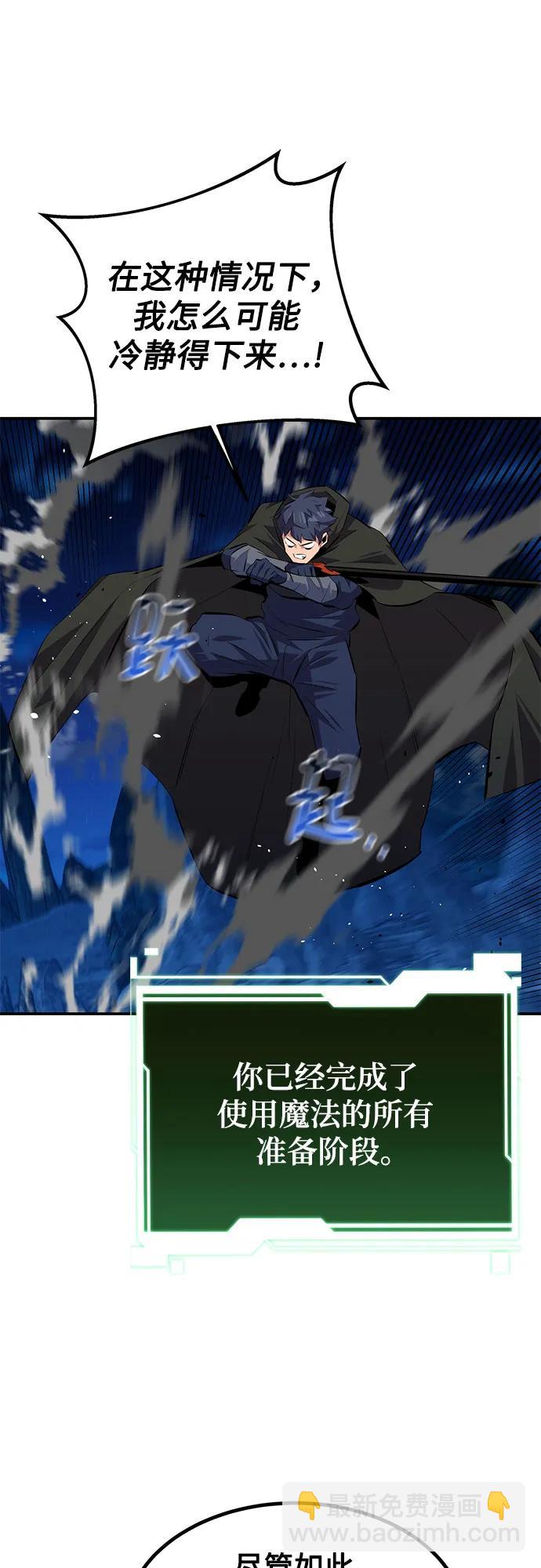 用分身自動狩獵 - [第96話] 使用魔法(2/2) - 5