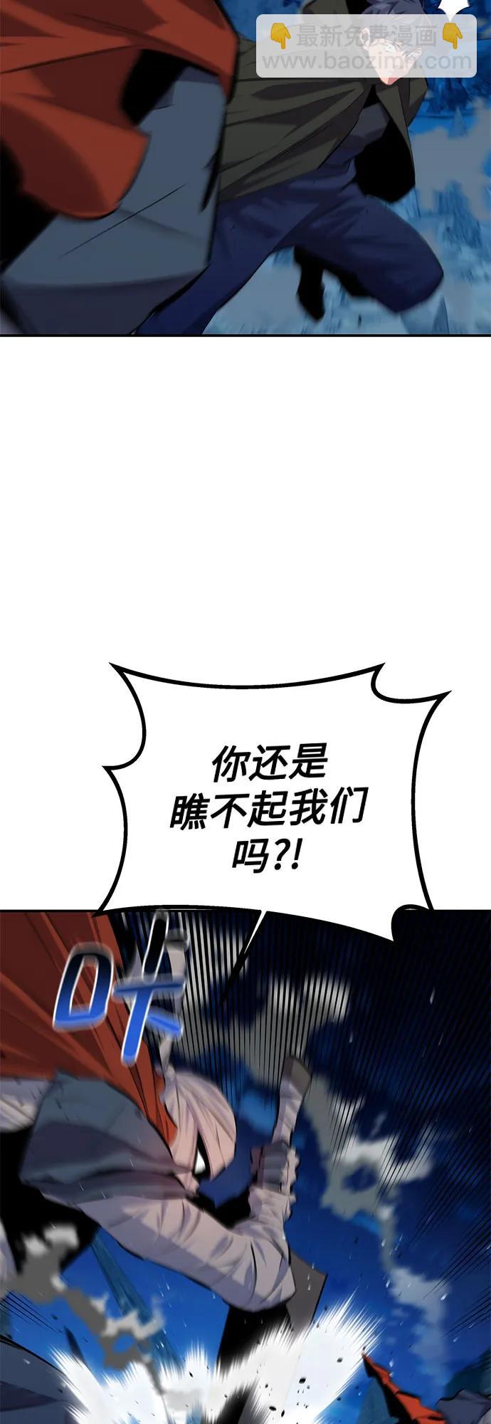 用分身自動狩獵 - [第96話] 使用魔法(2/2) - 1