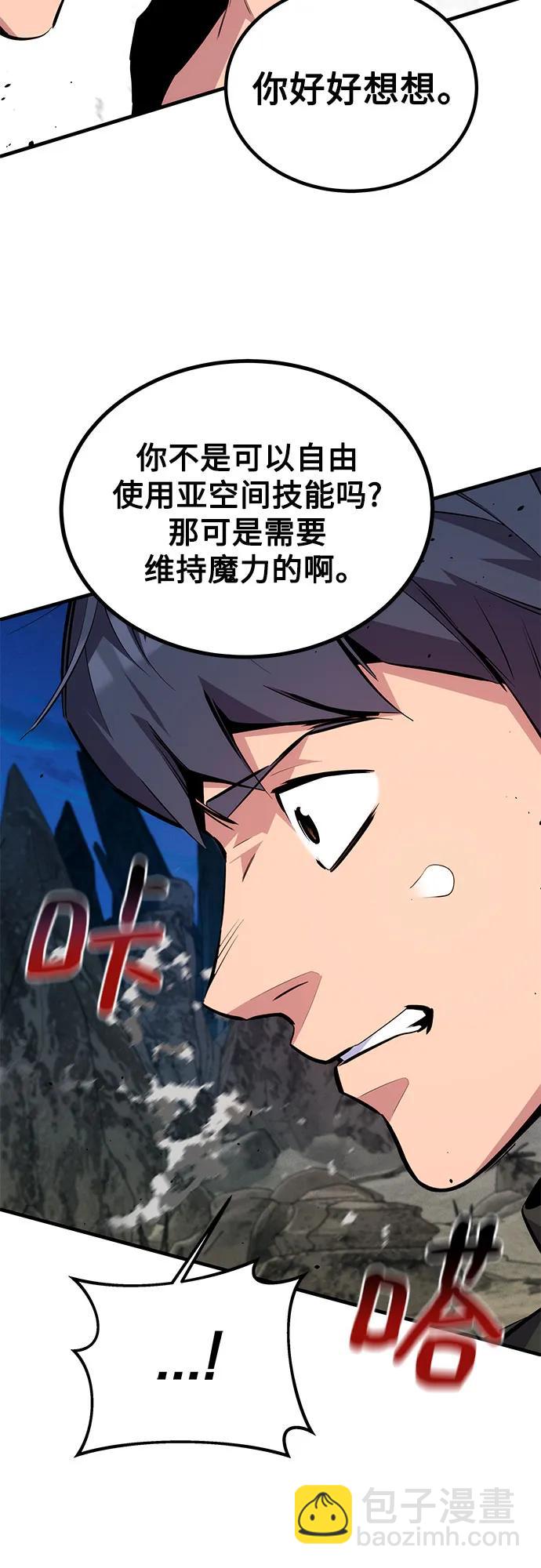 用分身自動狩獵 - [第96話] 使用魔法(2/2) - 3