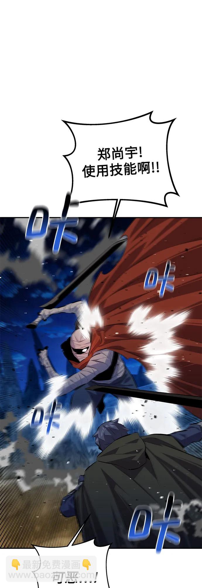 用分身自動狩獵 - [第96話] 使用魔法(2/2) - 4