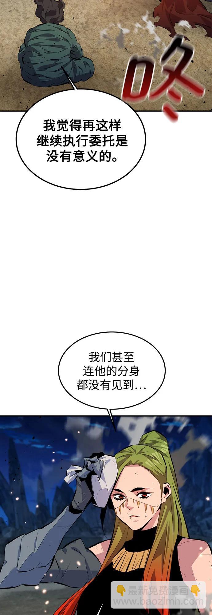 用分身自動狩獵 - [第96話] 使用魔法(1/2) - 6