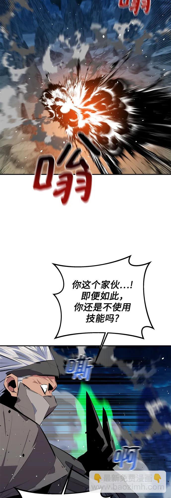 用分身自動狩獵 - [第96話] 使用魔法(2/2) - 2