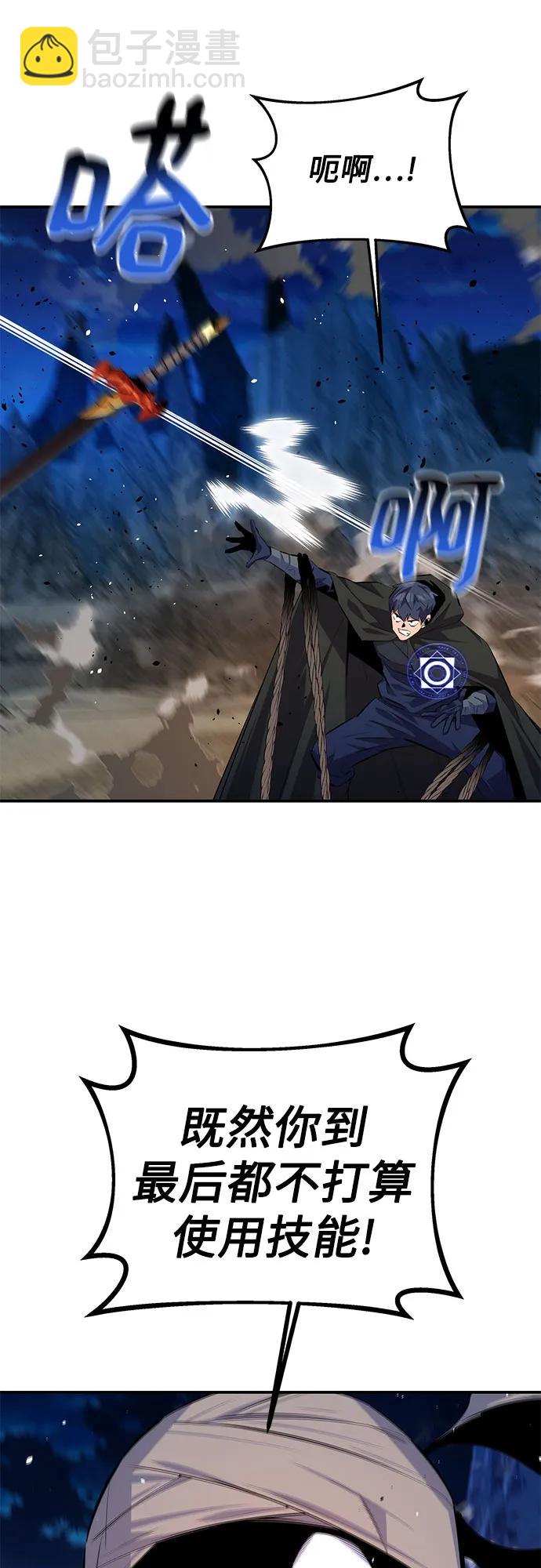 用分身自動狩獵 - [第96話] 使用魔法(2/2) - 5