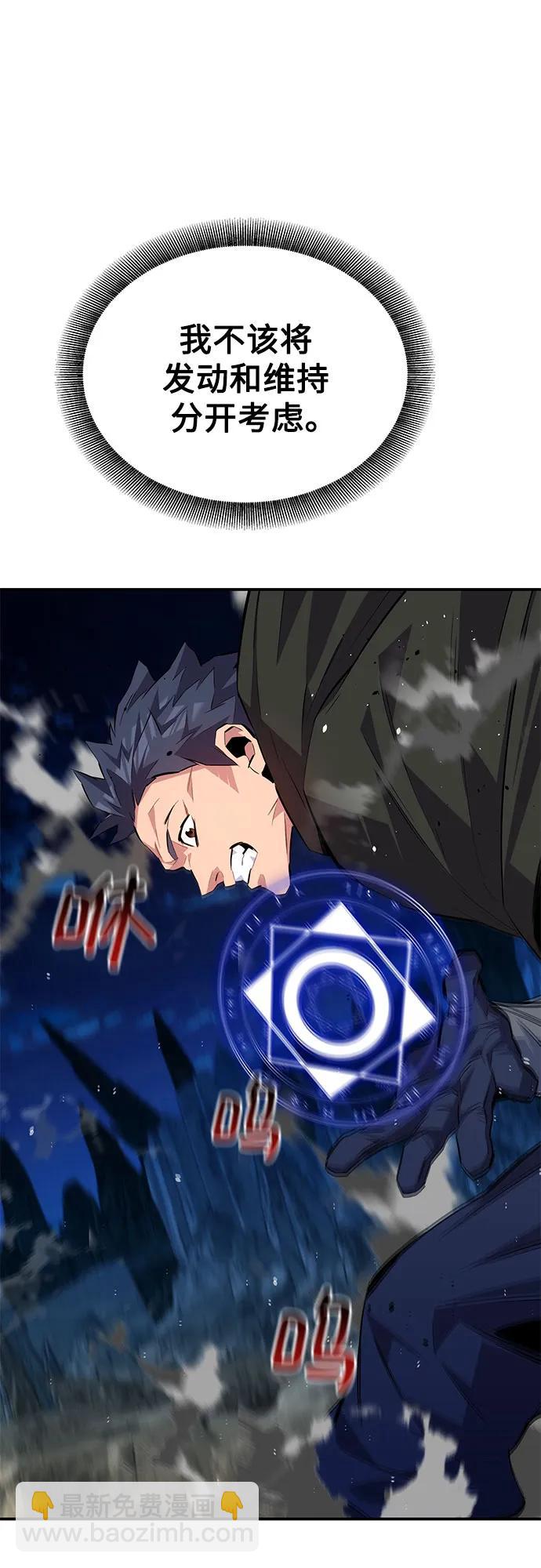 用分身自動狩獵 - [第96話] 使用魔法(2/2) - 1