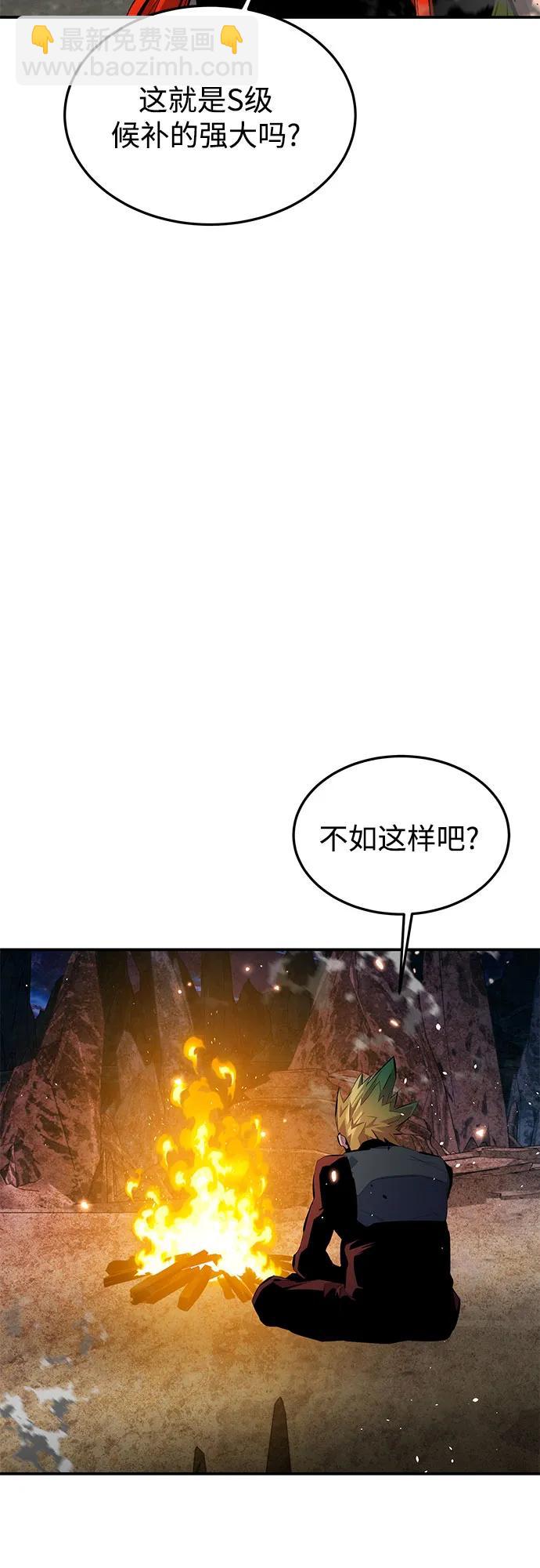 用分身自動狩獵 - [第96話] 使用魔法(1/2) - 7