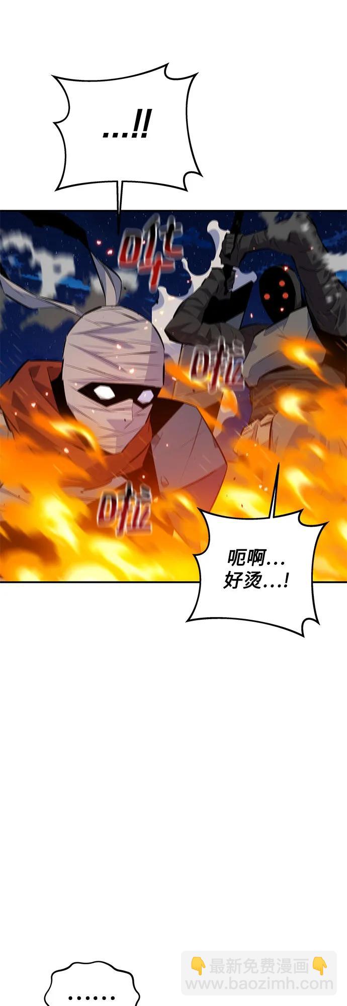 用分身自動狩獵 - [第96話] 使用魔法(2/2) - 5