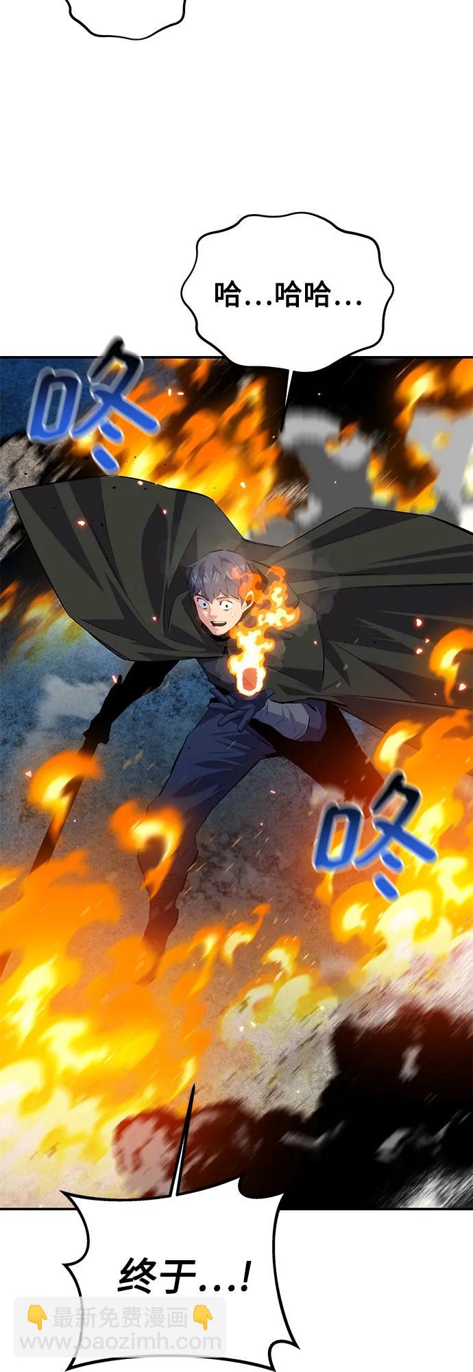 用分身自動狩獵 - [第96話] 使用魔法(2/2) - 6