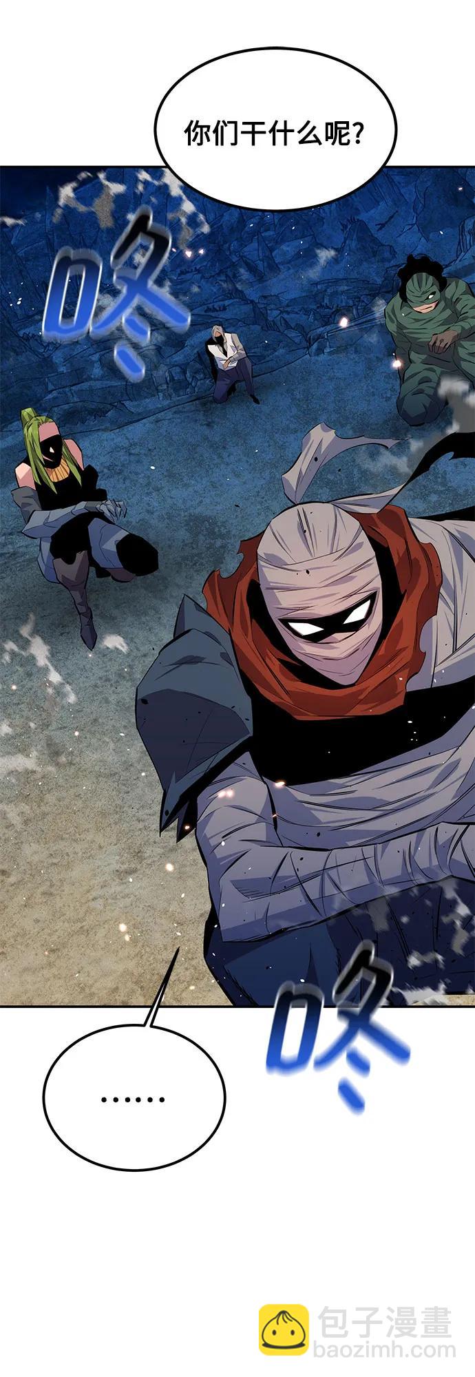 用分身自動狩獵 - [第96話] 使用魔法(2/2) - 3