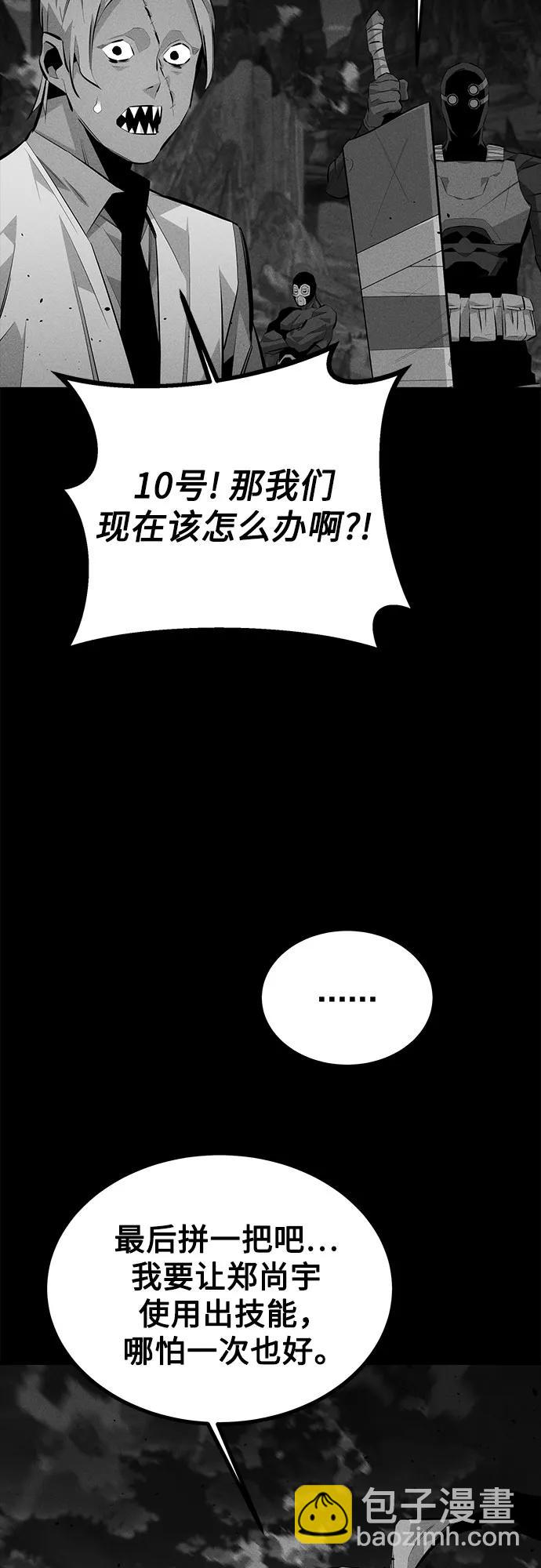 用分身自動狩獵 - [第96話] 使用魔法(2/2) - 5