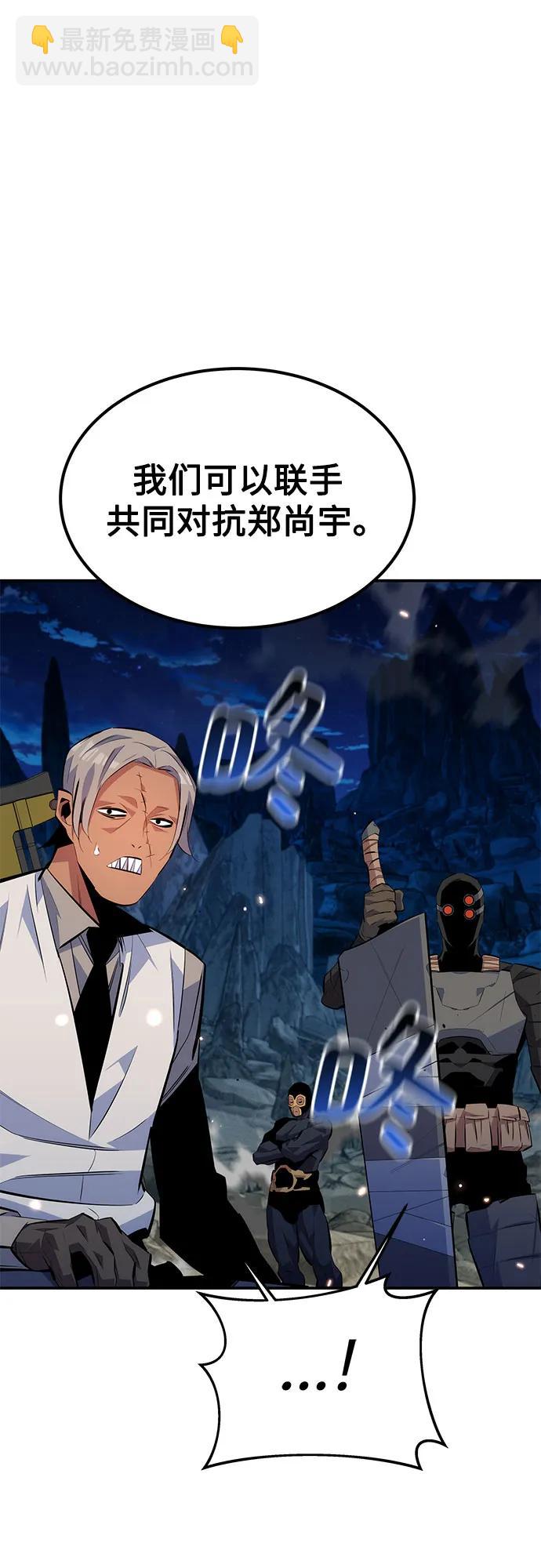 用分身自動狩獵 - [第96話] 使用魔法(1/2) - 8