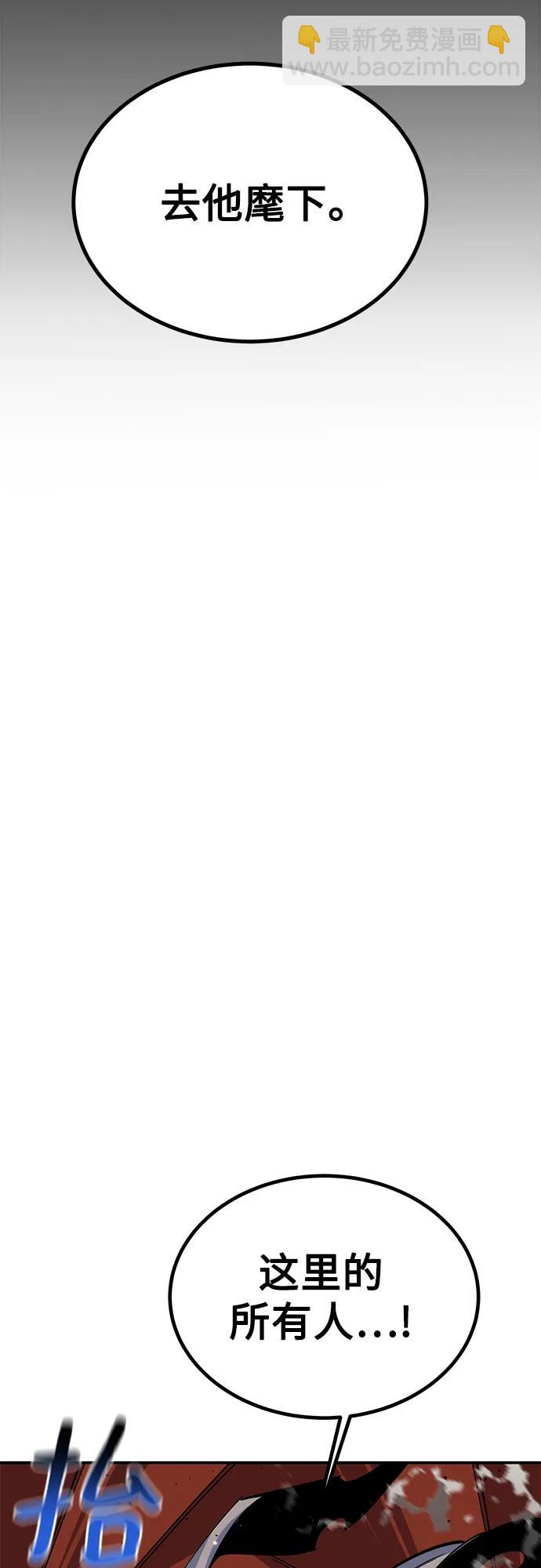 用分身自動狩獵 - [第96話] 使用魔法(2/2) - 7