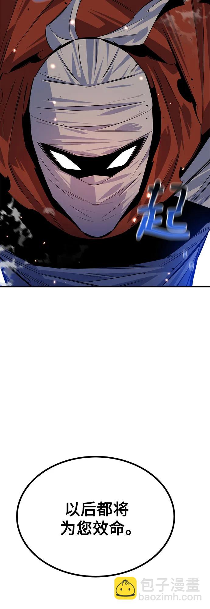 用分身自動狩獵 - [第96話] 使用魔法(2/2) - 1