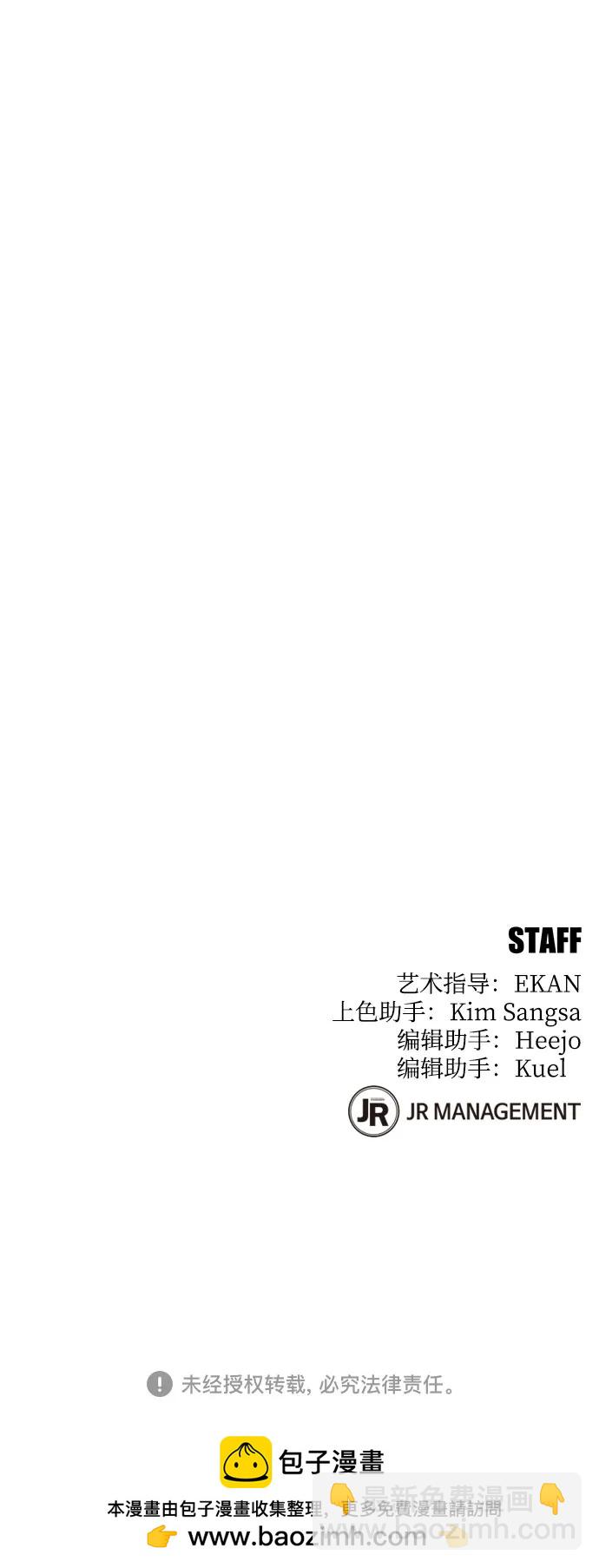 用分身自動狩獵 - [第96話] 使用魔法(2/2) - 2