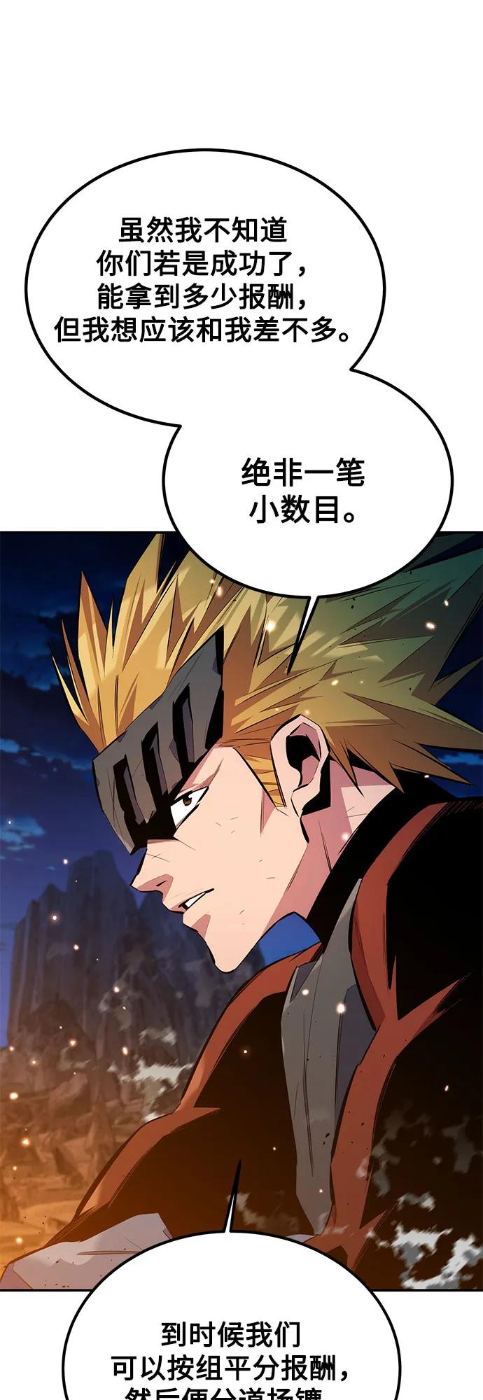 用分身自動狩獵 - [第96話] 使用魔法(1/2) - 1