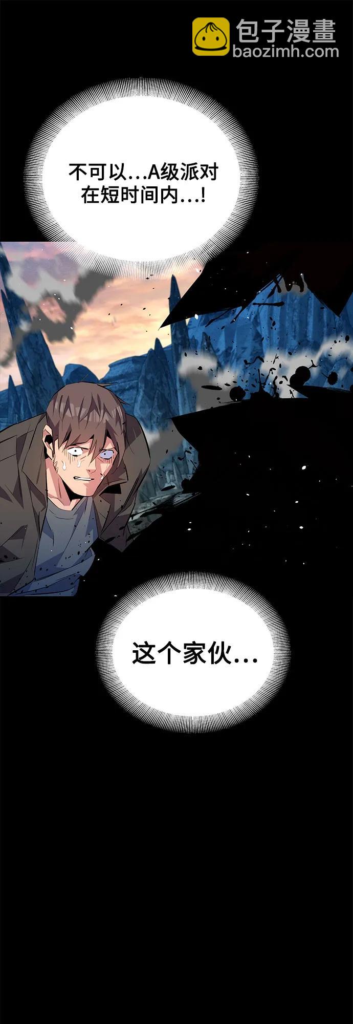 用分身自動狩獵 - [第98話] 洞穴(2)(1/2) - 7