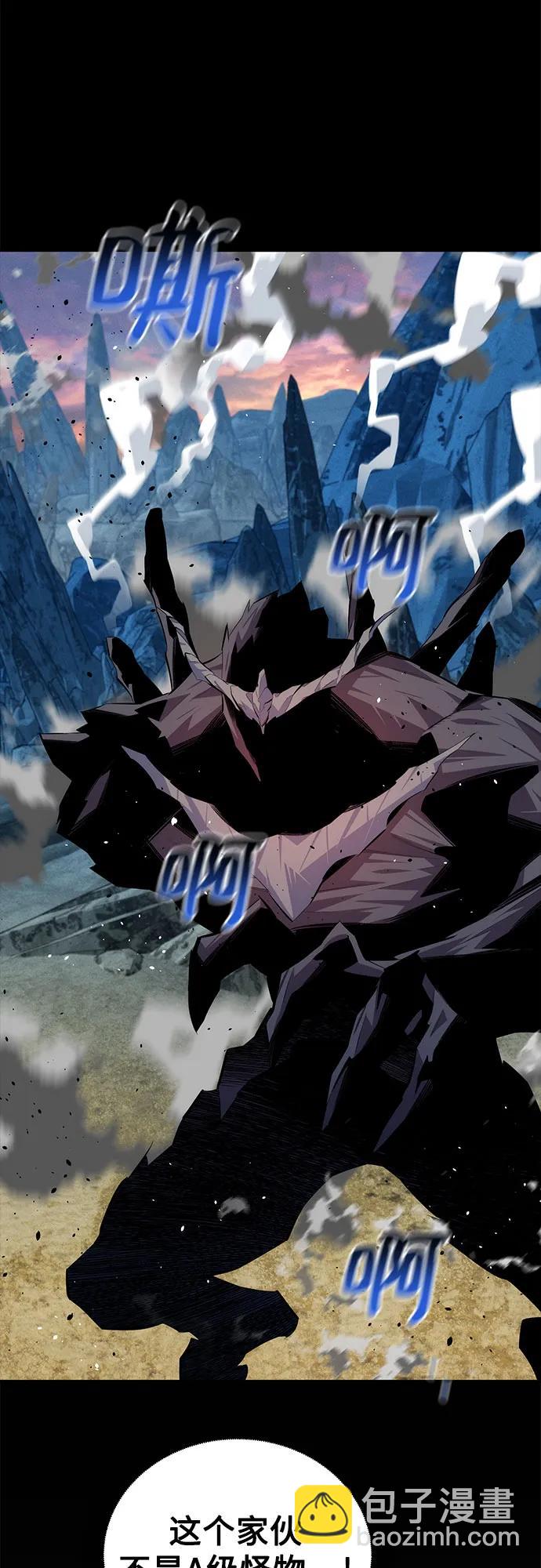 用分身自動狩獵 - [第98話] 洞穴(2)(1/2) - 8