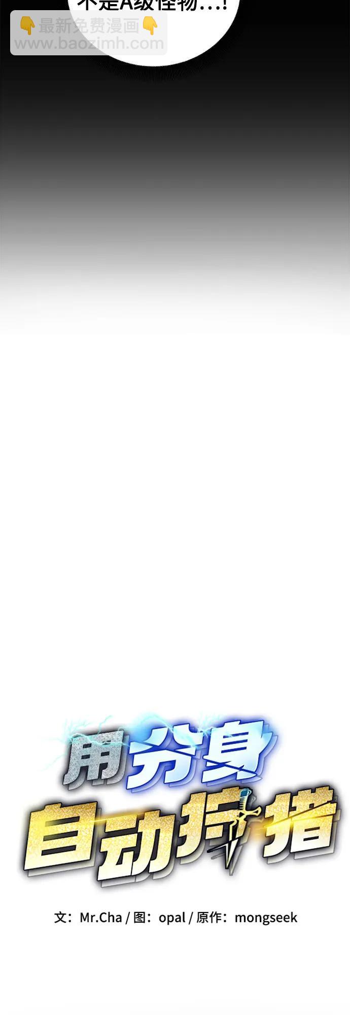 用分身自動狩獵 - [第98話] 洞穴(2)(1/2) - 1