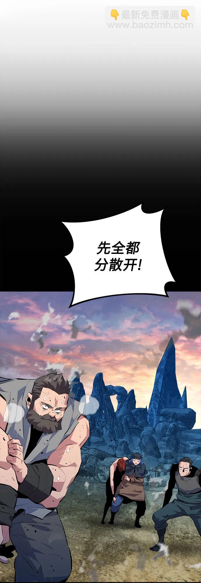 用分身自動狩獵 - [第98話] 洞穴(2)(1/2) - 2