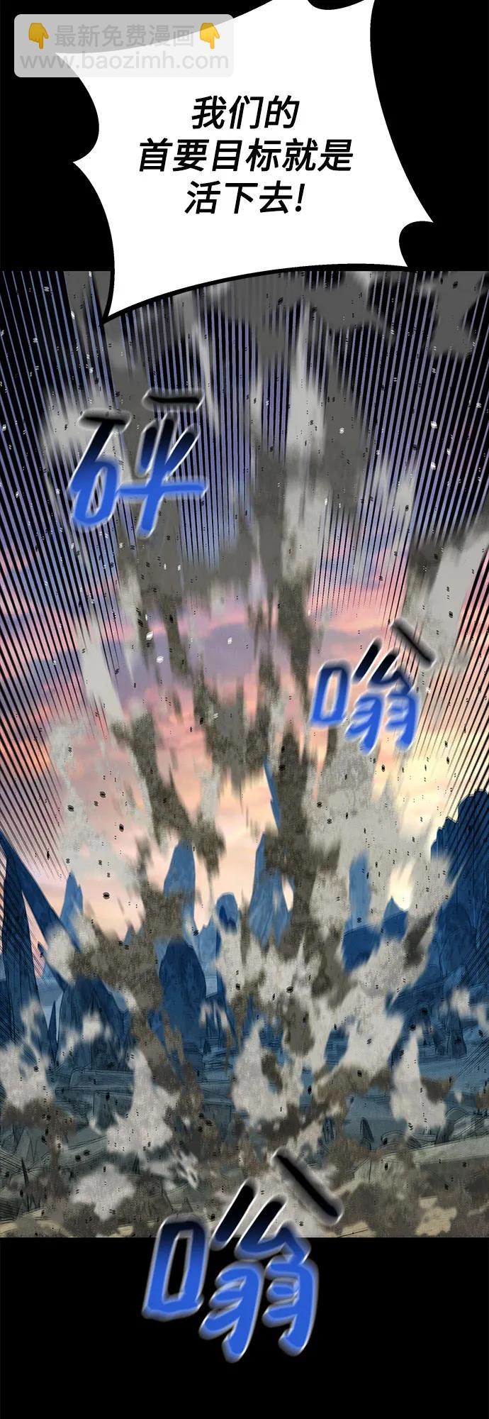 用分身自動狩獵 - [第98話] 洞穴(2)(1/2) - 5