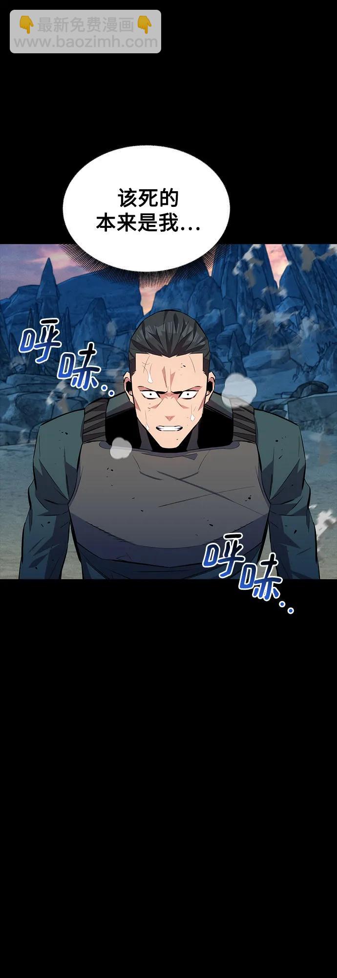 用分身自動狩獵 - [第98話] 洞穴(2)(1/2) - 8